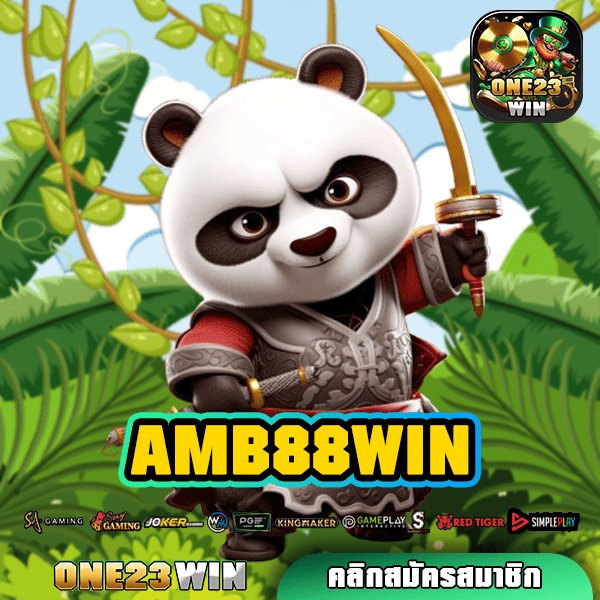 AMB88WIN ทางเข้า เว็บตรง ดีที่สุด เชื่อถือได้ ปลอดภัย