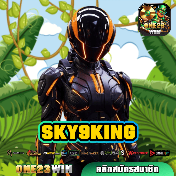 SKY9KING ทางเข้าเล่น เกมสล็อตมาแรง ระบบใหม่ ลงทุนง่ายยืน 1