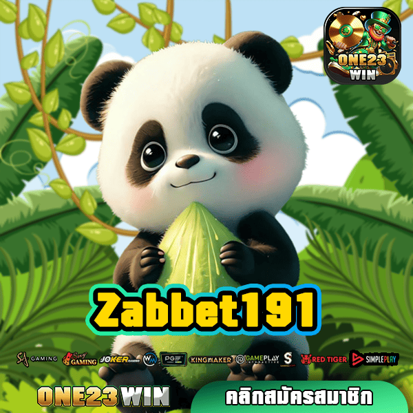 Zabbet191 ทางเข้าใหม่ สล็อตไม่ผ่านเอเย่นต์ เว็บสล็อตใหม่ล่าสุด