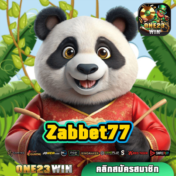 Zabbet77 ทางเข้าหลัก แหล่งรวมเกมสล็อต โบนัส แตกง่าย ที่ดีมาก