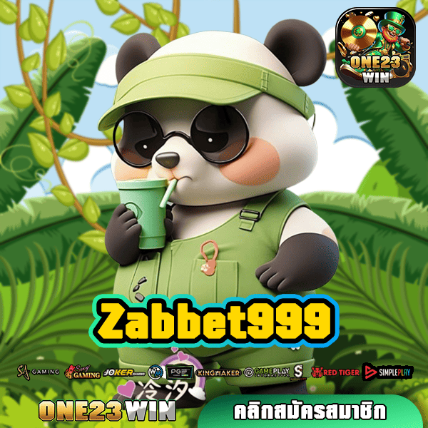 Zabbet999 ทางเข้าใหม่ ลงทุนหลักร้อย เว็บตรง แตกง่าย ถอนได้จริง