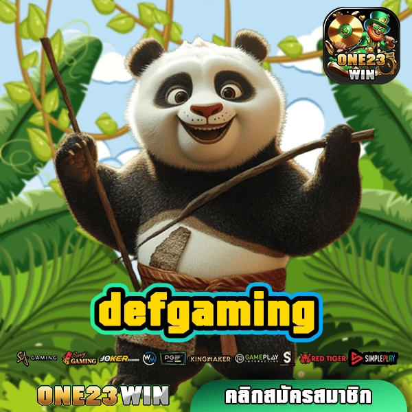 defgaming ทางเข้า เว็บตรง รวมเกมสล็อต ครบครัน เล่นง่าย ได้เงินจริง