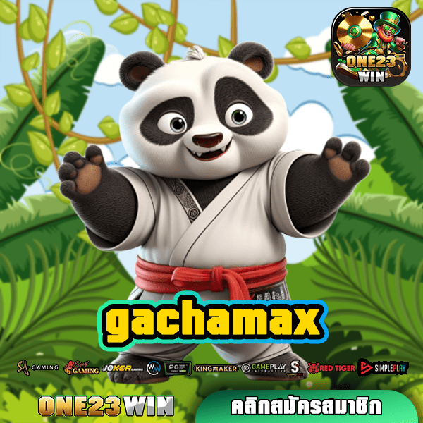 GACHAMAX ทางเข้า เว็บตรง สล็อตแตกง่าย อันดับ 1