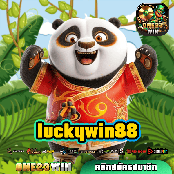 luckywin88 ทางเข้าจริง เว็บตรง ฝาก-ถอนไว ระบบอัตโนมัติ