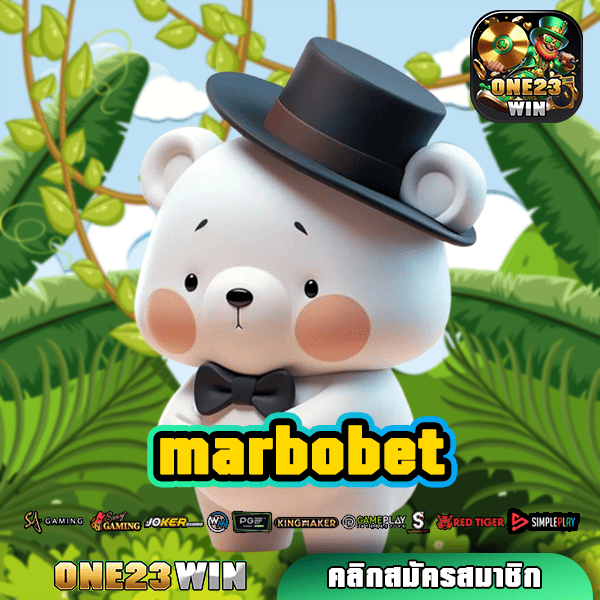 marbobet ทางเข้าใหม่ รวมเกมสล็อตชื่อดัง เกมใหม่ เกมยอดนิยม 2025