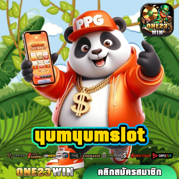 yumyumslot ทางเข้าจริง เว็บตรงมาตรฐาน มาแรง แจกแตกทุกเกม